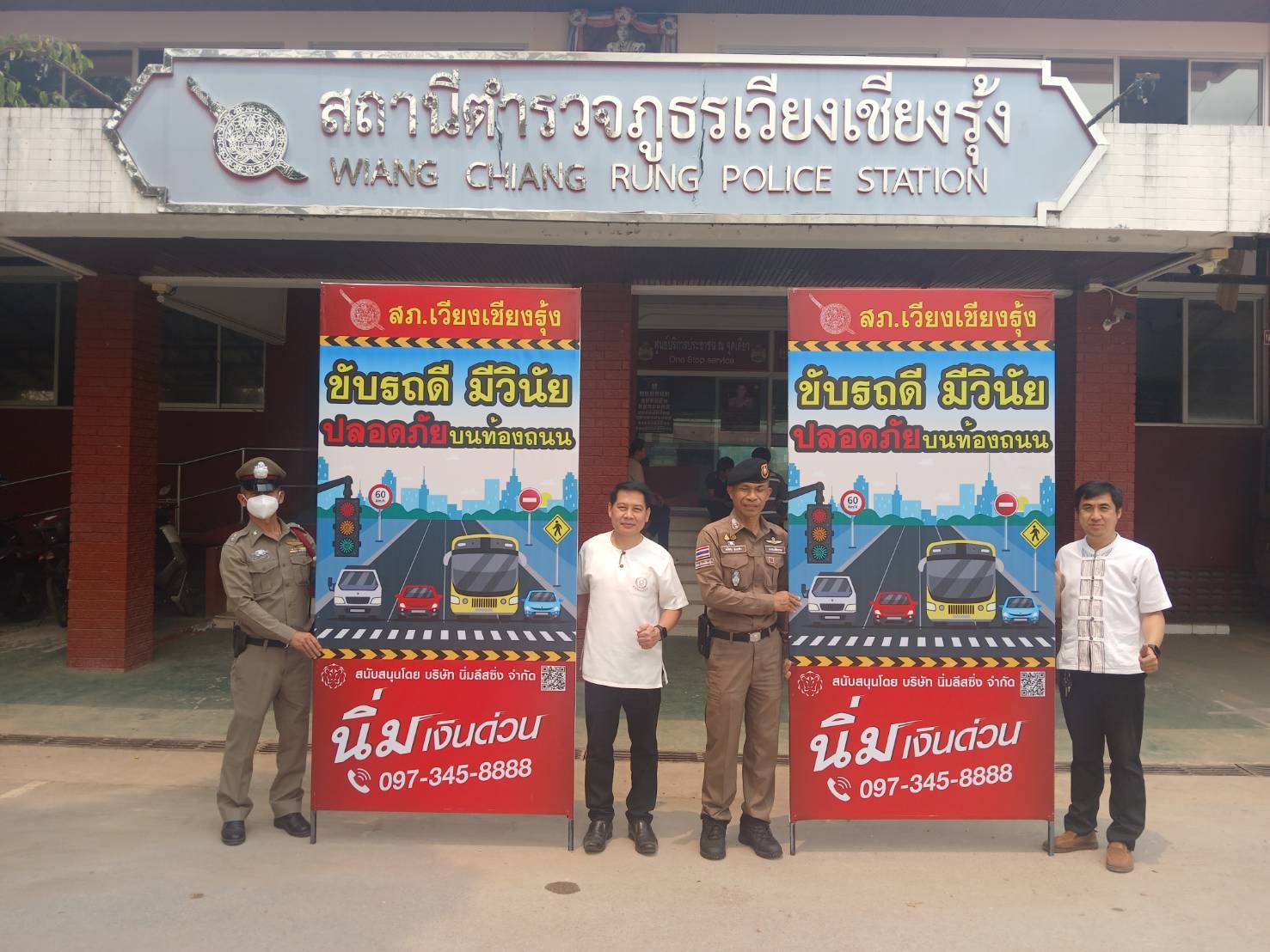 ชุดจราจร ออกตรวจจุดช่อมสร้าง จุดเสี่ยง ทางเบี่ยงในเขตพื้นที่รับผิดชอบทั้งสามตำบลบล เพื่อเตรียมความพร้อมในช่วงเทศกาลสงกรานต์ 2569 และรับป้ายรณรงค์โดยการสนับสนุนของนิ่มลิสชิ่ง จำกัด